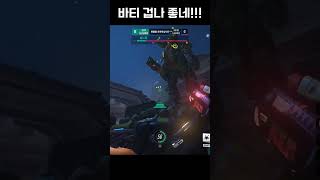 인정?? #오버워치2