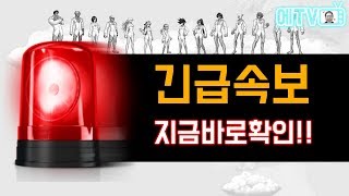 【던파실황】 영상 알람 받으신 분들 필견  진짜 후회한다 당장 보고 점검전에 던파에 접속하라