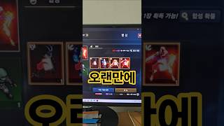 리니지 m오랜만에 전설변신 도전 하겠습니다