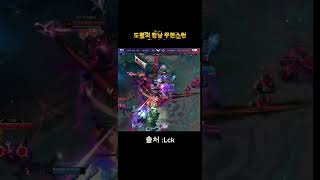 도황의칼날 무한스턴 #leagueoflegends #리…