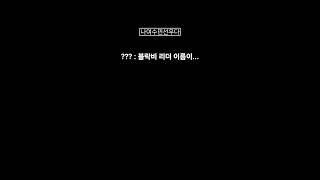 맞지??? #fc온라인 #피파온라인4 #유머