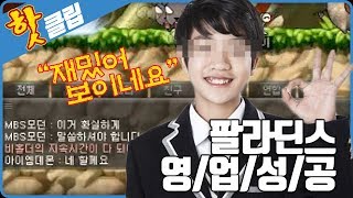 핫클립메이플가서 한분 팔라딘스 하자고 꼬셨습니다 ㅋㅋ …