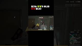 입구는 한개가 아니라  두개지요 #배틀그라운드