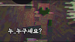 [마인크래프트] 모르는 사람이 서버에 들어왔다..