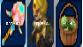 메인은 상당히 별로인데 코디는 또 애매하게 좋네.? ㅋㅋ