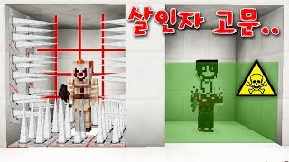 우리집에 들어온 살인자 형제를 고문실에 가둬 고문하기!…