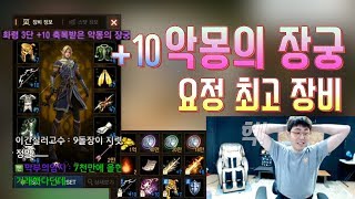 만만 리니지M 10악몽 요정 최고 장비  이야 창고에 …