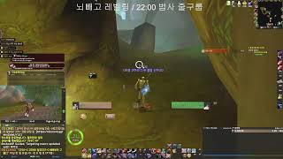 와우 하코 CCTV 전사 레벨링 52++  / 법사 파밍