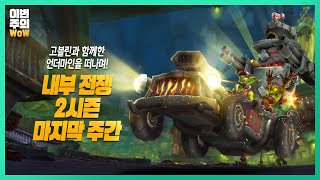 갈 땐 가더라도, 대두윅스는 놓고 가! | #이번주의와우