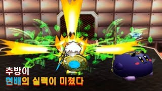 겟엠프드 추방이 현배의 실력이 미쳤다