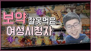 【던파실황】 아라드에 여성유저가 가득 근데 어딘가 이상하다 왜 벌크업 목소리지