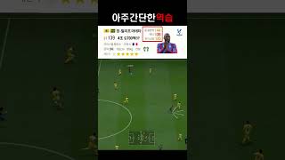 아주 간단한 역습