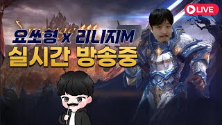 리니지m 요쏘형(빅보스부주) 공허가닫혔네? #빅보스 #…