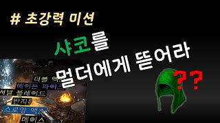 래더3기 룰렛 이벤트와 충격의 파밍 시작합니다 【디아블…