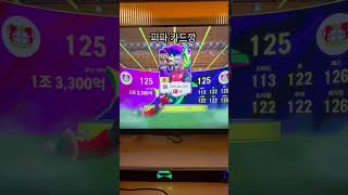 #피파온라인4 #카드깡 #게임