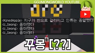 표준어 발음 [마인크래프트]