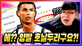 21토티 공개! 토티 호날두 양발이라는 말이 진짜일까?…