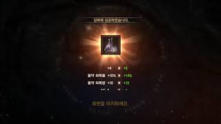 리니지M 아툰9섭 푸귀 2차도전 축6푸귀