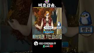 비호감송 움빠둠빠 두비두밤 그게 나야. 메이플랜드