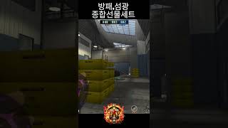 [마린베이스] 나 PPS야~ #서든어택 #shorts …