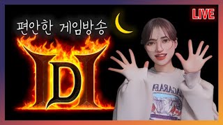 하드코어 바바리안 휴가 복귀! #6일차｜디아블로2 레저렉션 3기
