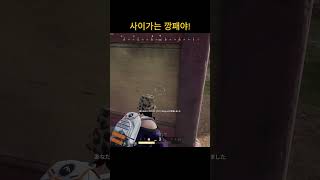 사이가는 깡패야! #배틀그라운드 #일본인 #pubg