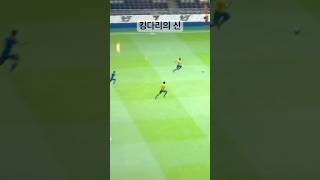 킹다리.. 피파온라인 #fconline