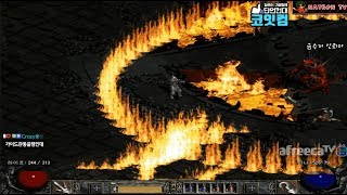 NATEON 디아블로2 금수저 신뢰마 04  Diabl…