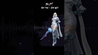 #블레이드앤소울 #검의기억 보스를 음악으로 다시 만나보세요  Full BGM available on #NCSOUND #bns #nc #boss #무명