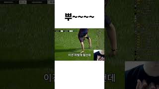 뿌~~~~~ #피파4 #피파온라인4 #fifa #ㅊㅊ …