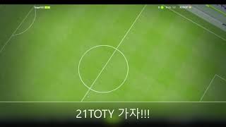 (피파온라인4)빠칭코 단990fc로 21toty(포함)…