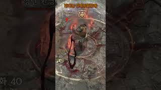 #short Diablo4 event 디아블로4이벤트