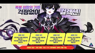 랄과르네와 걱정없이 컬렉션! [엘소드] 25년 7월