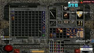 NATEON 디아블로2 무자본 파볼블리 소서 22기 래…