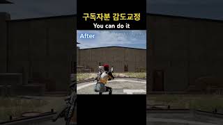 레이저샷으로 만들어 드렸습니다 #배틀그라운드 #배그 #pubg #shorts