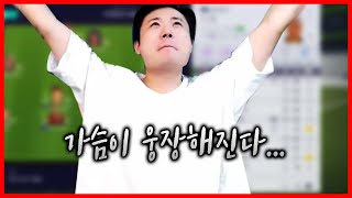 본캐 300억 공경용 스쿼드로 팀 갈았다!! 가슴이 웅…