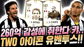 성능과 감성을 모두 잡았다;; 개쌘 아이콘 2명쓰고 유…