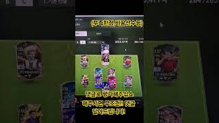 유벤투스 본캐#피파온라인