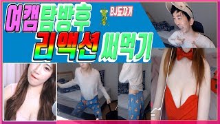 리니지M혁이 첨보는 여캠한테 생일풍 주고 리엑션 배우기天堂M