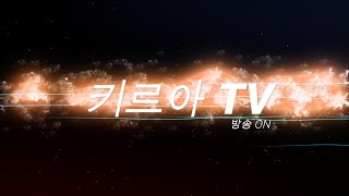 [리니지M 끝까지LIVE 8/18]빅보스부주  지배의탑…