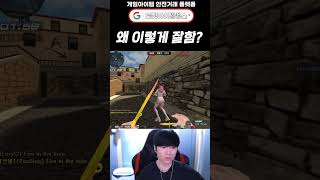 이탈리아 왜 이렇게 잘해? [서든어택]