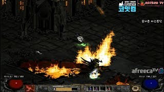 NATEON 디아블로2 무자본 피스트딘 22기 래더 1…