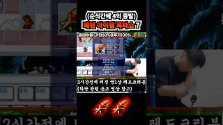 아이템 폭파쇼 7 (4억 증발) | 메이플랜드