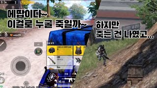 배틀그라운드 모바일