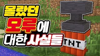 *모루에 TNT* 터트리면??? 이게 뭐야 ㅋㅋㅋ[마인…