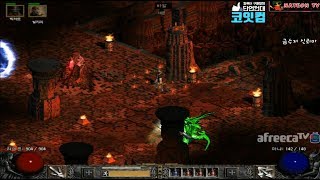 NATEON 디아블로2 금수저 신뢰마 10  Diabl…