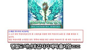 갑자기 신규 에픽 출시 머임?