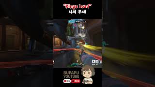 왕의길 30초안에 뚫는법 #경쟁전 #오버워치2 #overwatch2 #overwatchclips #키리코 #크랙 #캐리 #암살