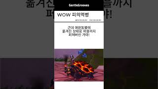게임 속 팬데믹