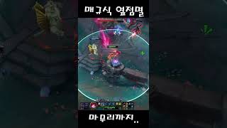 제목 없음 #leagueoflegends #리그오브레전…
